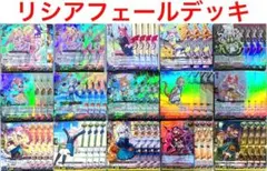 ヴァンガード デッキ フォリア - メルカリ