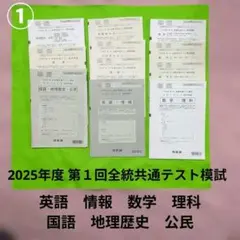 2021年度 進研模試 総集編 集冊版 英数国 セット 新品 高1 高2 高3 2026年最新】進研模試 高3の人気アイテム - メルカリ