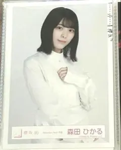 櫻坂46 森田ひかる Nobody's fault 生写真