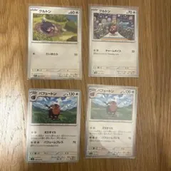 グルトン・パフュートン　ポケカ　sv3 096.097/108のサムネイル
