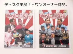 2025年最新】あした順子・ひろしの人気アイテム - メルカリ