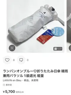 ※keiko様ご専用　ランバンオンブルー♡折りたたみ日傘2本のサムネイル