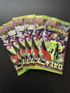 ムニキスゼロ5パックセット