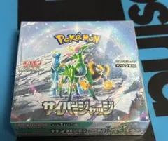 ポケモンカードゲーム サイバージャッジ 未開封BOX シュリンクペリペリ付き