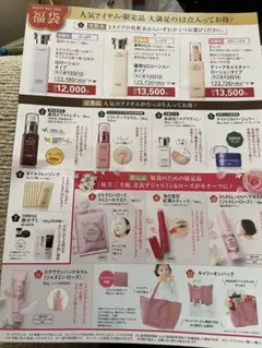 2026年最新】ハーバー 福袋の人気アイテム - メルカリ