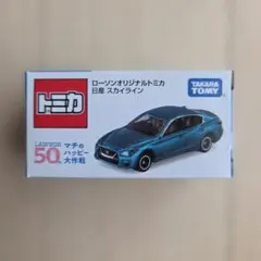 2026年最新】ローソン トミカ スカイラインの人気アイテム - メルカリ