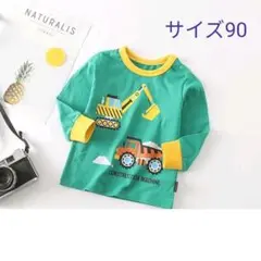 長袖 95 男の子