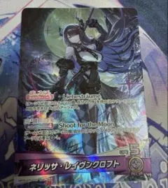 2025年最新】ネリッサ・レイヴンクロフト ホロカの人気アイテム