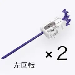 【新品】ベイブレードX ドラゴンワインダーランチャーL 2個セット　新商品