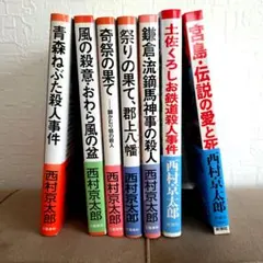 怪 カドカワムック 5冊セット 水木しげる 京極夏彦 - メルカリ