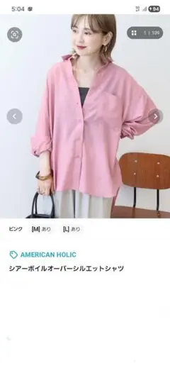 AMERICAN HOLIC　シアーボイルオーバーシルエットシャツのサムネイル