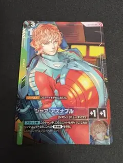 2025年最新】シャア・アズナブ パラレルの人気アイテム - メルカリ