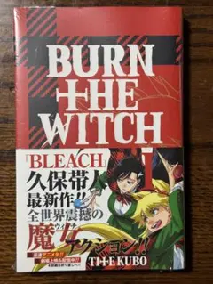 2026年最新】BURN THE WITCH 初版の人気アイテム - メルカリ
