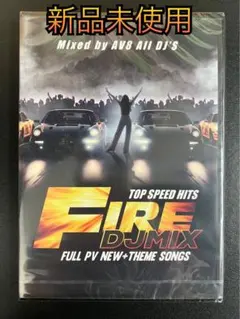 TOP SPEED HITS FIRE MIX DVD 洋楽 ワイルドスピード