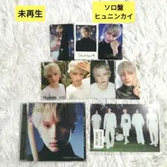 TXT starkissed CD ソロ盤 ヒュニンカイ トレカ ポストカード