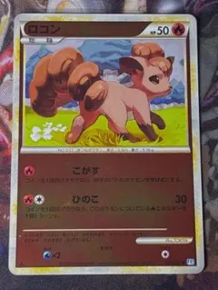 ポケカ ロコン eカード 拡張パック第3弾 海からの風 021/087 - メルカリ