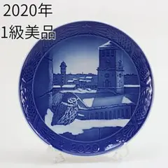 2026年最新】ロイヤルコペンハーゲンイヤープレート2020の人気アイテム