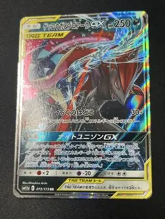 2026年最新】ゲッコウガ&ゾロアークgx rrの人気アイテム - メルカリ