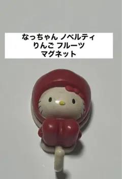 2026年最新】キティ フルーツ フックの人気アイテム - メルカリ