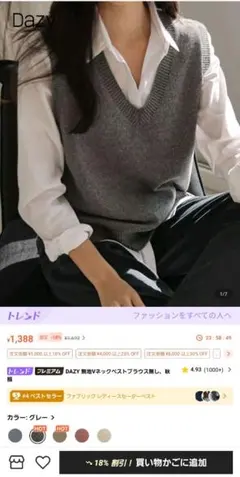 ニットベスト　グレー