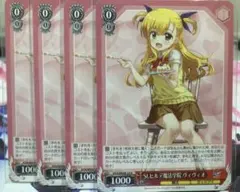 ヴァイスシュヴァルツ St.ヒルデ魔法学院アインハルト N 4枚 リリカル