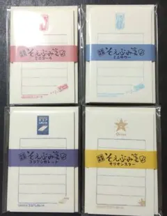 ORION’S　そえぶみ箋　4種セット