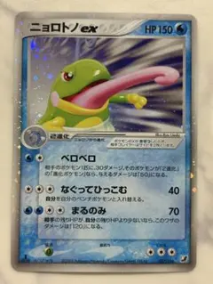 2026年最新】ニョロトノexの人気アイテム - メルカリ