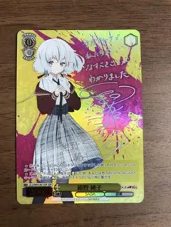 2025年最新】ゾンビランドサガ スリーブの人気アイテム - メルカリ