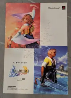 ファイナルファンタジーX　広告　プレイステーション2　当時物