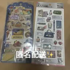 大人の図鑑シリーズ3D パペットスンスンドロップジュエリーシール