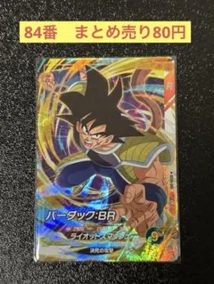 ドラゴンボールスーパーダイバーズ カード 孫悟空 バーダック 2枚