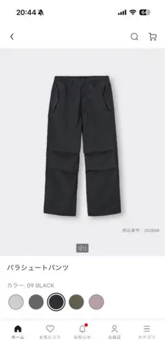 GU セットアップ　ナイロンパラシュートパンツL&ベストXL ブラック