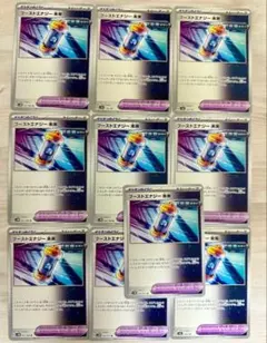 ブーストエナジー未来 10枚 ポケモンカード sv5M 065/071 グッズ