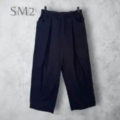 【SM2 サマンサモスモス】　コットンリネン　タックワイドパンツ　黒　ゆったり