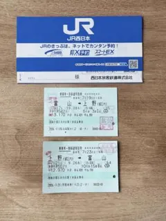 2026年最新】鉄道切符コレクションの人気アイテム - メルカリ