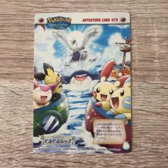 ポケモン ポケパークアルトマーレの観光船 カードダス - メルカリ