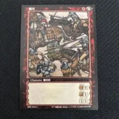 ベルセルクカード BERSERK TCG ピピン BK4 09/80 - メルカリ