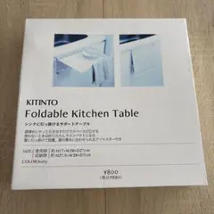 スリーコインズ シンクに引っ掛けるサポートテーブルのサムネイル