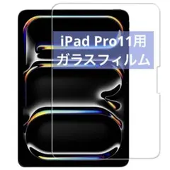⭐️未使用品⭐️ iPad Pro11 用 ガラスフィルム