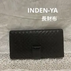 INDEN-YA インデンヤ 長財布 薄い ブラック　黒　輪繋ぎ模様のサムネイル