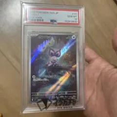 オンバット AR SV9 バトルパートナーズ psa10 アップリューar オンバット AR SV9 バトルパートナーズ psa10 アップリューar - メルカリ