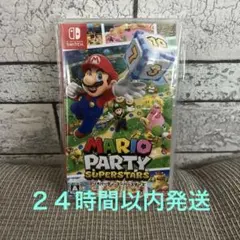 マリオパーティ　スーパースターズ
