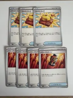 ポケモンカード ファイトコング、パワフロートイン 7枚セット