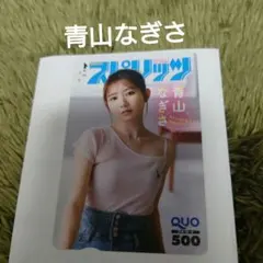 2026年最新】使用済みQUOカードの人気アイテム - メルカリ