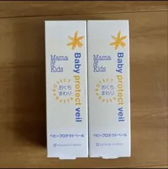 【値下げ中】Mama & Kids Baby protect veil 18g