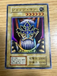 遊戯王 ジャッジ・マン 初期 スーパーレア