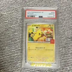2026年最新】PSA10 ピカチュウ マクドナルドの人気アイテム - メルカリ