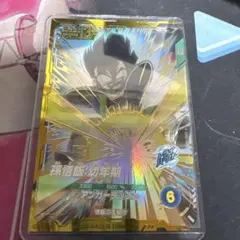 ハ*葵様 【DBSD】 孫悟飯:幼年期 ドラゴンボールスーパーダイバーズ