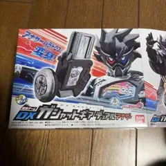 DX ガシャットギアデュアルアタッカーアナザー