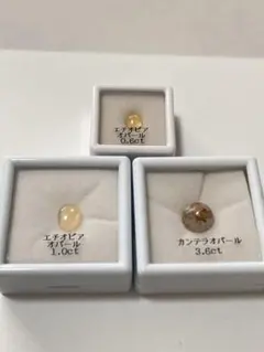 【超特価】カンテラオパール、エチオピアオパール3点セット！！